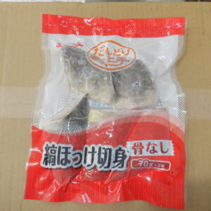 縞ほっけ切身　70ｇ×5枚　冷凍（1先3袋迄）