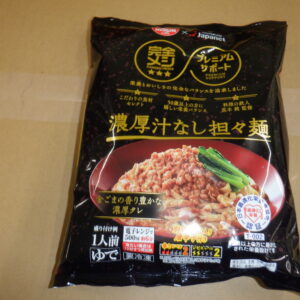 濃厚汁なし担々麺　307ｇ×14袋　冷凍（1先3箱）