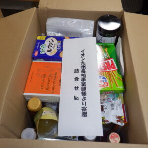 イオン九州長崎事業部様　いろいろ詰合わせ　常温（1先1箱）